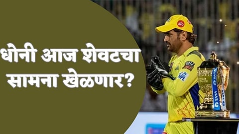 MS Dhoni