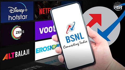 BSNL New Plan
