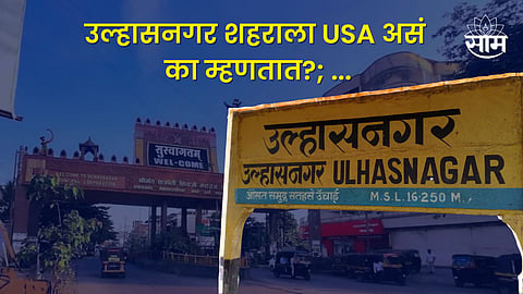 Ulhasnagar City