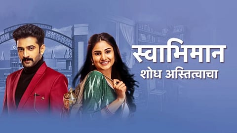 Swabhiman Shodh Astitwacha Latest Update