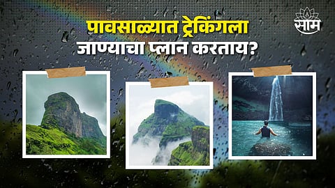 Monsoon Trek