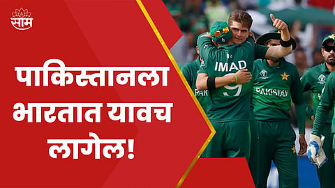 pakistan cricket team