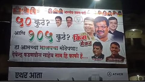 Ulhasnagar Eknath Shinde vs BJP poster War