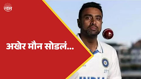 R ASHWIN