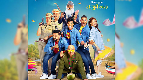 Aflatoon Marathi Comedy Movie Released on 21 July