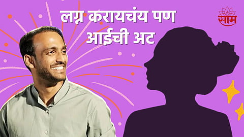 Maharashtrachi Hasya Jatra Fame Viraj Jagtap