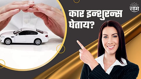 Car Insurance Policy