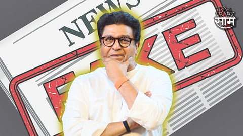 Raj Thackeray Fake News