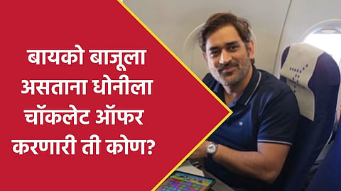 ms dhoni