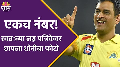 ms dhoni