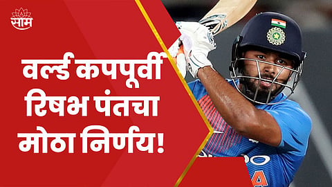 rishabh pant