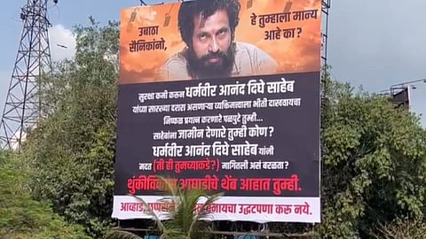 Thane Banner War