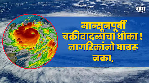 Biparjoy Cyclone