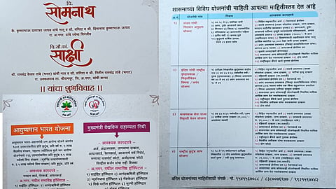 Unique Marriage Invitation Card