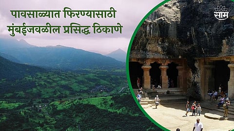 Best Places Near Mumbai During Monsoon