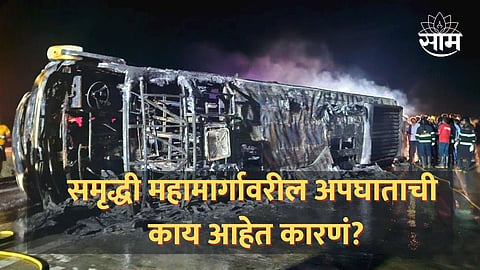 Samruddhi Highway Accident
