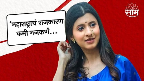 Kokan Hearted Girl Video Shared on Maharashtra Politics