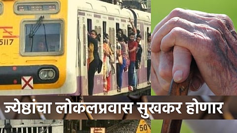 separate compartment senior citizens Mumbai local trains