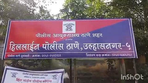 Ulhasnagar News