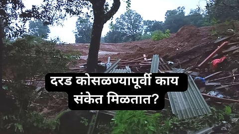 Irshalgad Landslide News