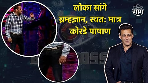 Salman Khan Smoking News