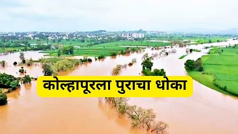 Kolhapur News
