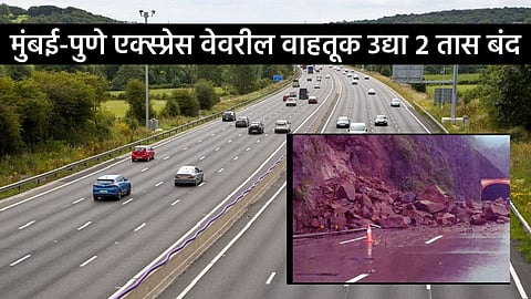 Mumbai Pune Expressway Traffic Update