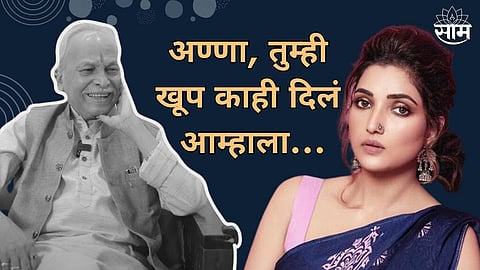 Rupali Bhosale Post For Jayant Savarkar