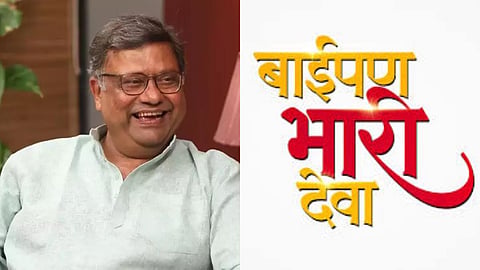 Sanjay Mone On Baipan Bhaari Deva Team