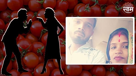 Wife left home due to tomato fight