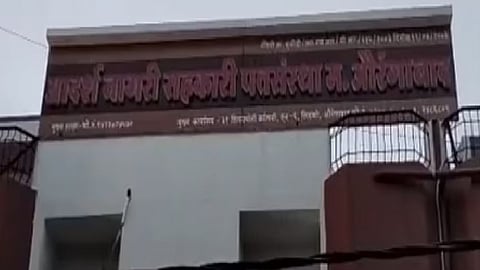 Sambhajinagar Adarsh Scam