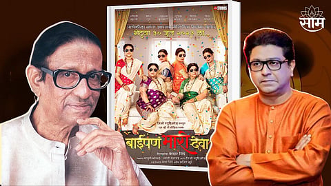 shrikant thackeray Connection With Baipn Bhari Deva