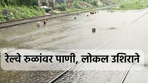 Kalyan Rain Live Updates