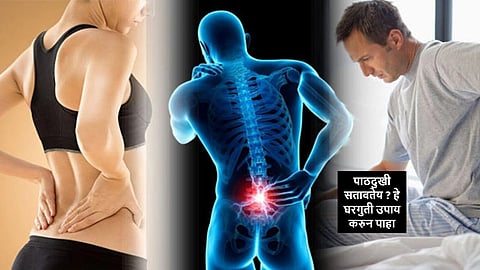 Back Pain Problem
