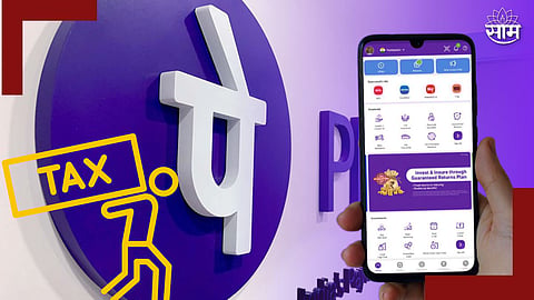 PhonePe New Feature