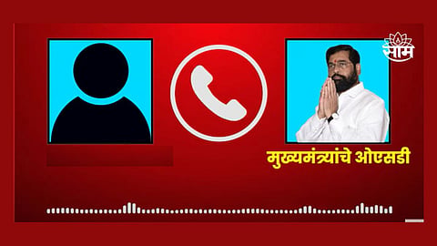 Audio Clip Viral