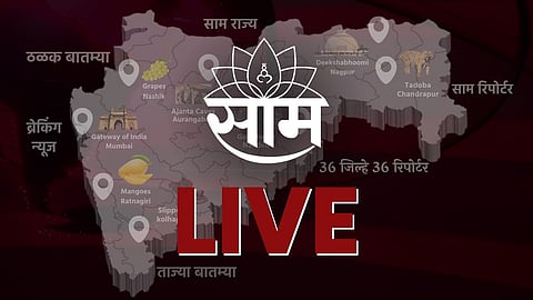 Maharashtra's Live News by Saam Tv