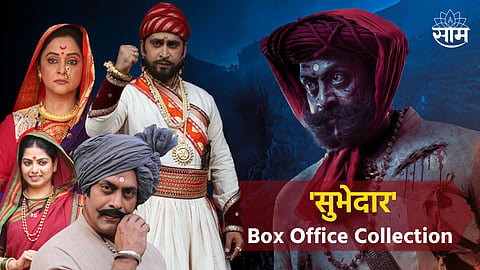 Subhedar Collection
