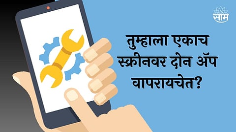 Use Multiple Apps on Your Android Phone