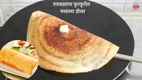 Shravan Recipe 2023