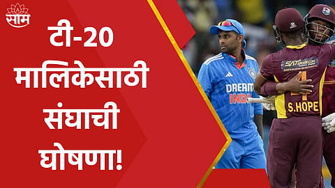 India vs West Indies T20I Series Squad