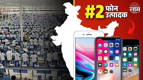 India Become The Second Biggest Mobile Phone Producing