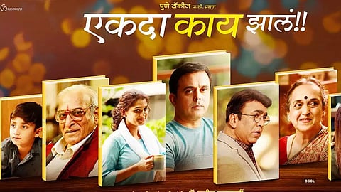 69th National Film Award