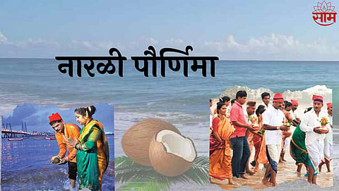 Narali Purnima 2023
