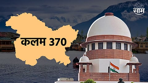 Verdict on Article 370 Latest Update: Article 370 should be canceled historic of the Supreme Court decision