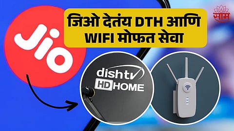 Jio Free Service Offer