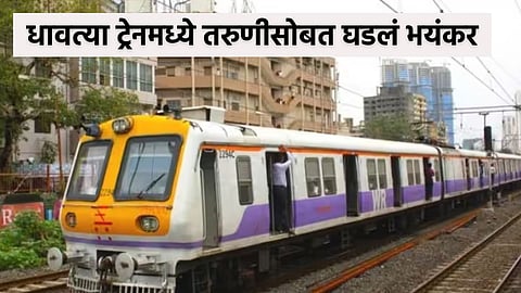 Andheri Crime News