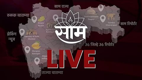 breaking marathi news Maharashtra politics latest Updates Marathi batmya on maratha reservation Onion farmers stage protest