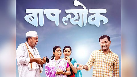 Baaplyok Official Movie