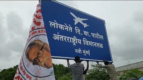 D. B . Patil Airport, Navi Mumbai News